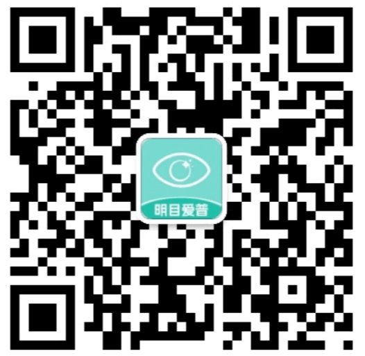 明目公众号